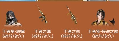 CF传说之路2活动什么时候开始？全部奖励一览[视频][多图]图片5