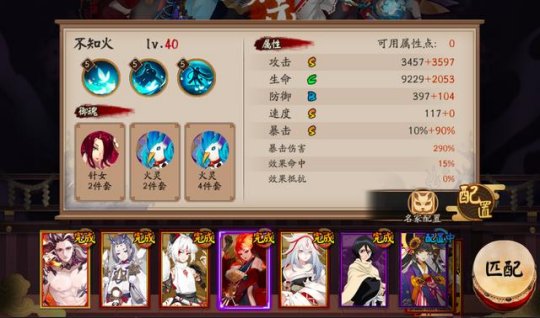 阴阳师百鬼奕稳定阵容怎么搭配？玩法推荐[视频][多图]图片4