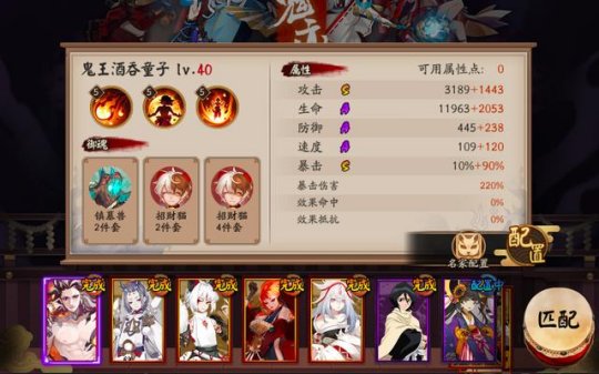 阴阳师百鬼奕稳定阵容怎么搭配？玩法推荐[视频][多图]图片5