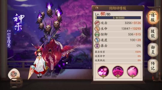 阴阳师百鬼奕稳定阵容怎么搭配？玩法推荐[视频][多图]图片8