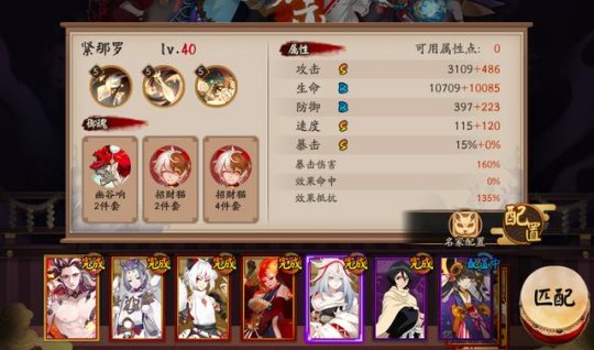 阴阳师百鬼奕稳定阵容怎么搭配？玩法推荐[视频][多图]图片6