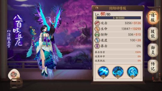 阴阳师百鬼奕稳定阵容怎么搭配？玩法推荐[视频][多图]图片9