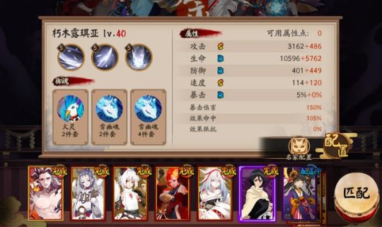 阴阳师百鬼奕稳定阵容怎么搭配？玩法推荐[视频][多图]图片2
