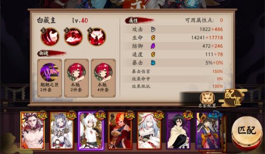 阴阳师百鬼奕稳定阵容怎么搭配？玩法推荐[视频][多图]图片3