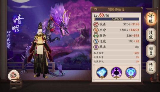 阴阳师百鬼奕稳定阵容怎么搭配？玩法推荐[视频][多图]图片7