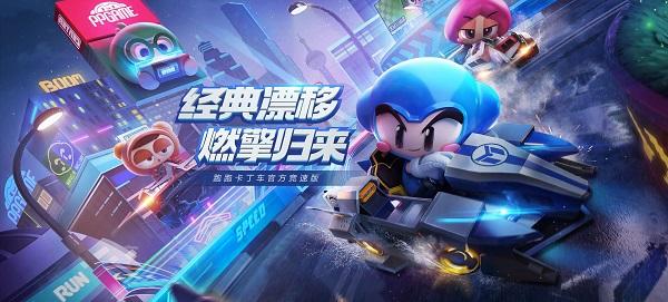跑跑卡丁车手游铁塔宝藏在哪？位置解析[视频][图]图片1