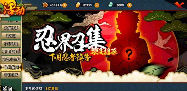 火影忍者手游决斗场见口令是什么？兑换码分享[视频][多图]图片3