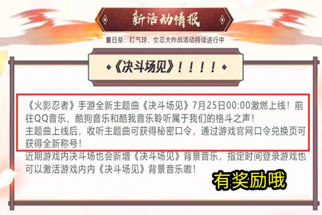 火影忍者手游决斗场见称号获取方法[视频][多图]图片1