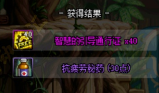 DNF智慧的引导特惠礼盒值得买吗？获取方法解析[视频][多图]图片2