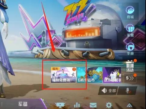 和平精英空投节活动iPhone11怎么抽？活动攻略[视频][多图]图片3