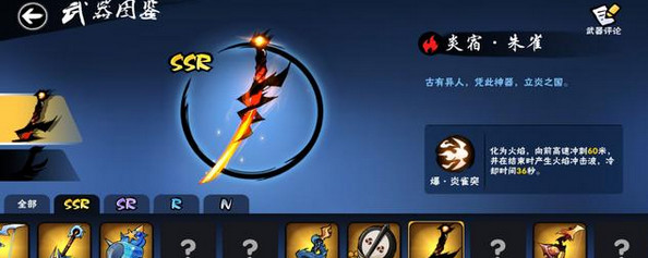 忍者必须死3多人玩法怎么选择武器？搭配推荐[视频][多图]图片2