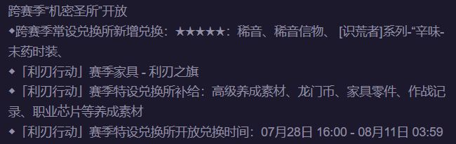 明日方舟利刃行动新干员和皮肤怎么样？详情介绍[视频][多图]图片1