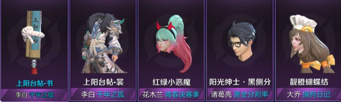 王者荣耀许愿屋更新了什么？星元推荐位推荐一览[视频][多图]图片3