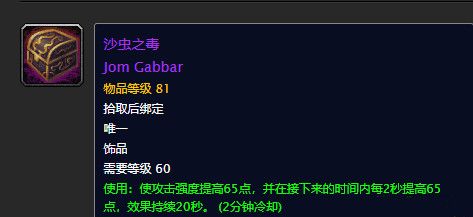 魔兽世界怀旧服P5狂暴战毕业饰品是什么？内容详情一览[视频][多图]图片5