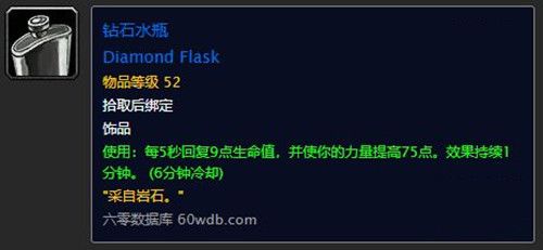 魔兽世界怀旧服P5狂暴战毕业饰品是什么？内容详情一览[视频][多图]图片3