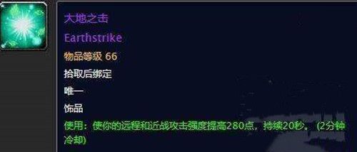 魔兽世界怀旧服P5狂暴战毕业饰品是什么？内容详情一览[视频][多图]图片2