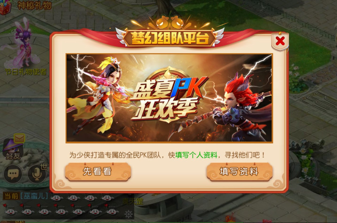 梦幻西游手游全民PK争霸赛火热进行中，百万巨奖等你来领！[视频][多图]图片2
