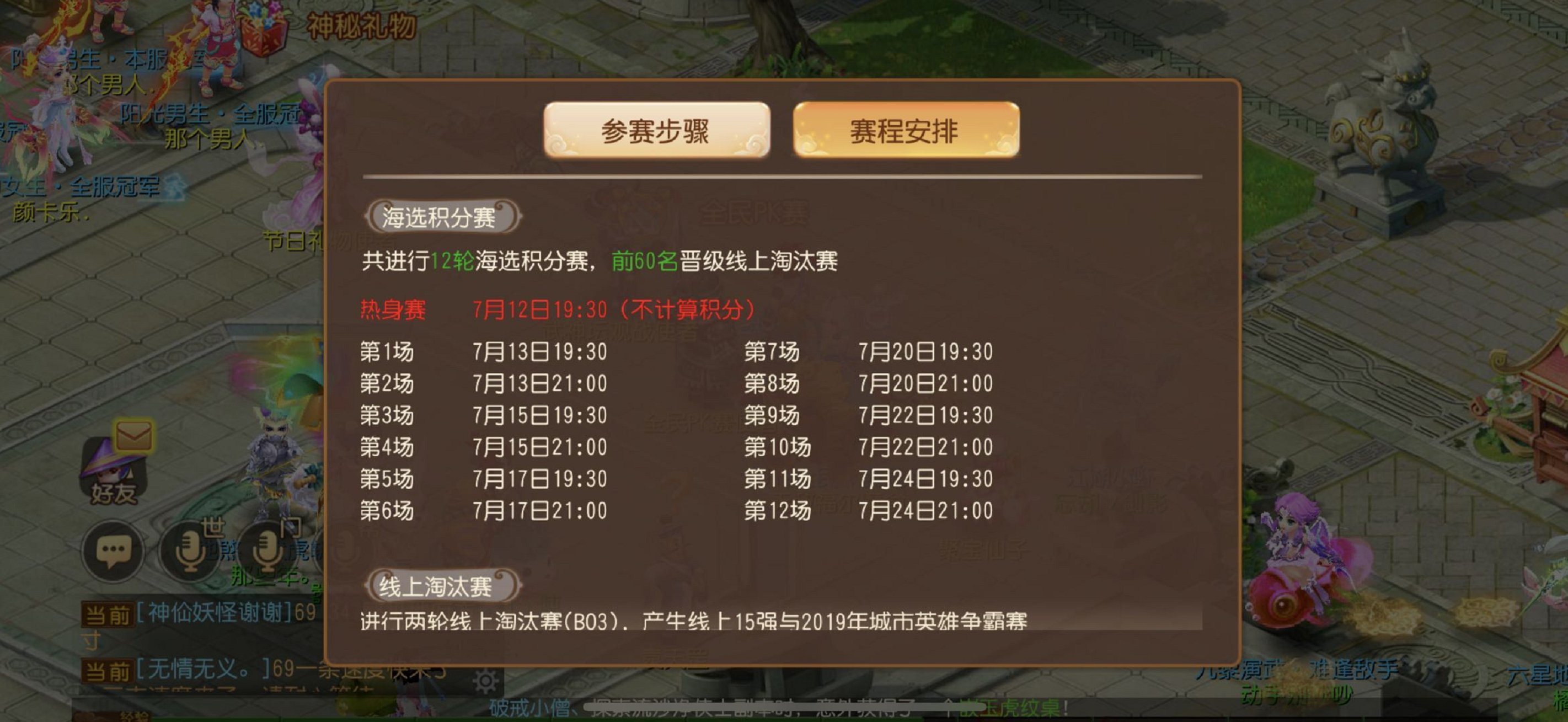 梦幻西游手游全民PK争霸赛火热进行中，百万巨奖等你来领！[视频][多图]图片3
