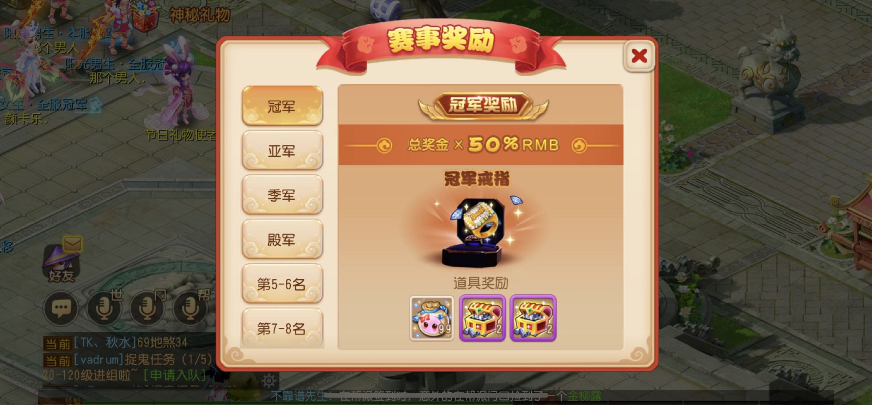 梦幻西游手游全民PK争霸赛火热进行中，百万巨奖等你来领！[视频][多图]图片4