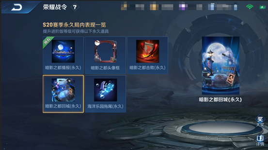 王者荣耀S20赛季更新了什么？三分之地版本更新内容抢先看[视频][多图]图片10