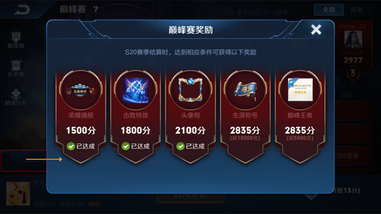 王者荣耀S20赛季更新了什么？三分之地版本更新内容抢先看[视频][多图]图片20