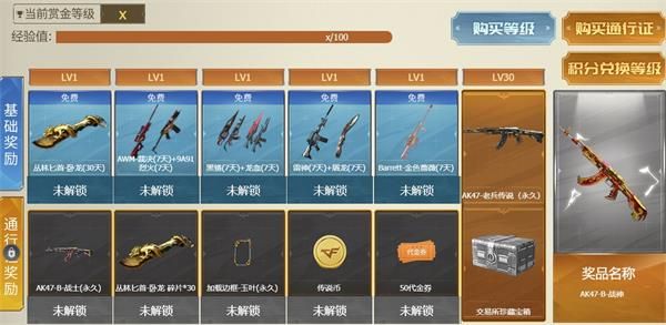 穿越火线CF传说之路第二季 是什么？活动内容介绍[视频][多图]图片2