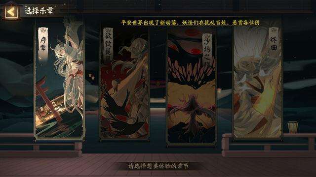 阴阳师雅乐之邦活动怎么玩？紧那罗爬塔活动介绍[视频][多图]图片5