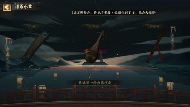 阴阳师雅乐之邦活动怎么玩？紧那罗爬塔活动介绍[视频][多图]图片6