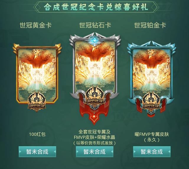 王者荣耀世冠预热活动大全，曜FMVP皮肤免费白嫖技巧[视频][多图]图片3