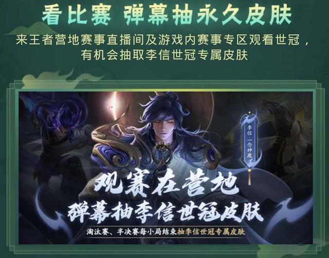 王者荣耀世冠预热活动大全，曜FMVP皮肤免费白嫖技巧[视频][多图]图片5