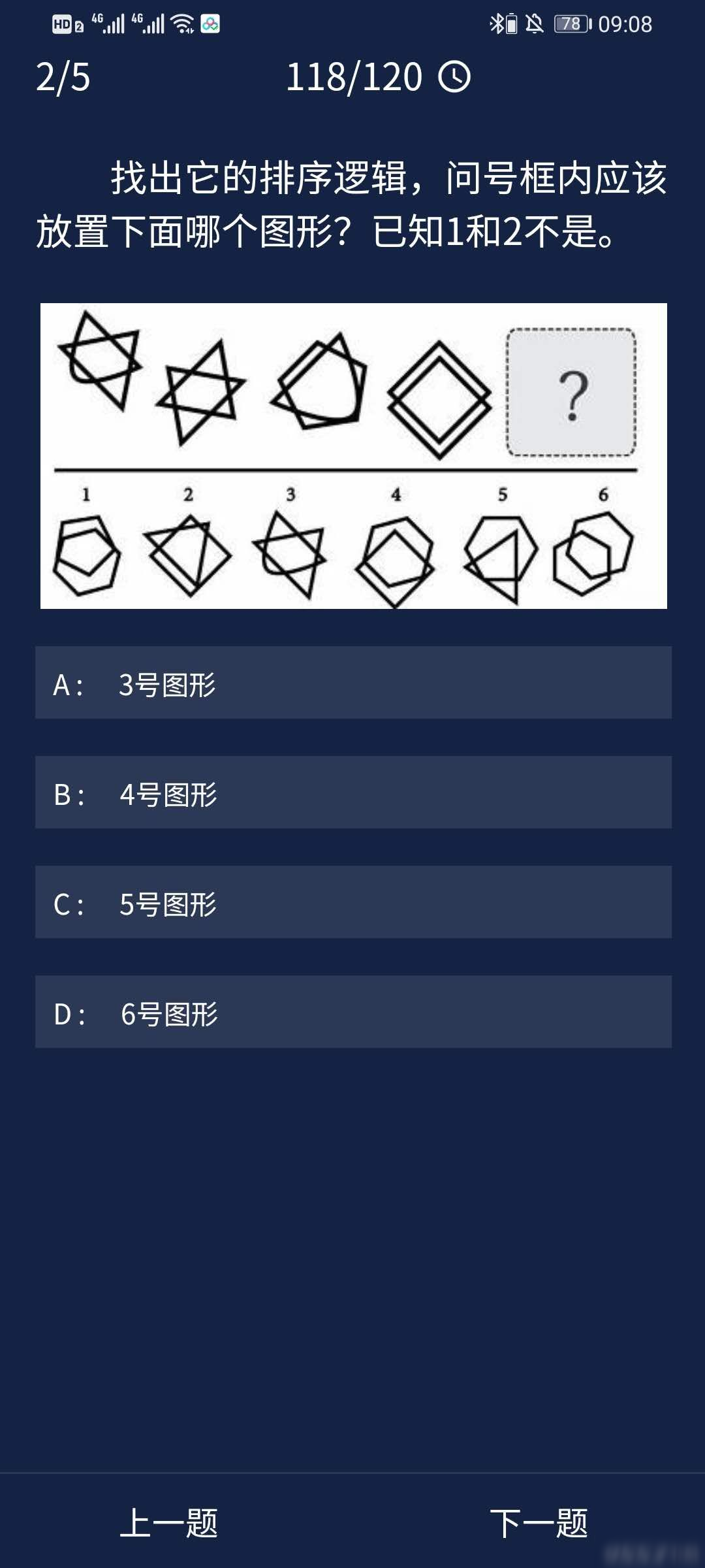 犯罪大师7月31日每日任务答案是什么？内容解析[视频][多图]图片2