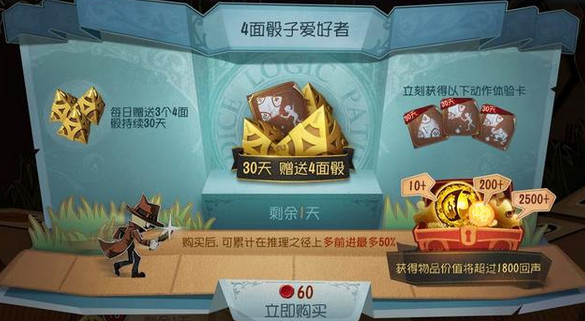 第五人格新版本灯火线索礼盒怎么样？换取解析[视频][多图]图片2