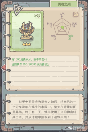 最强蜗牛勇者之颅玩家应该怎么获得？[视频][多图]图片6