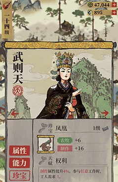 江南百景图凤凰的作用是什么？凤凰是给谁用的[视频][多图]图片2