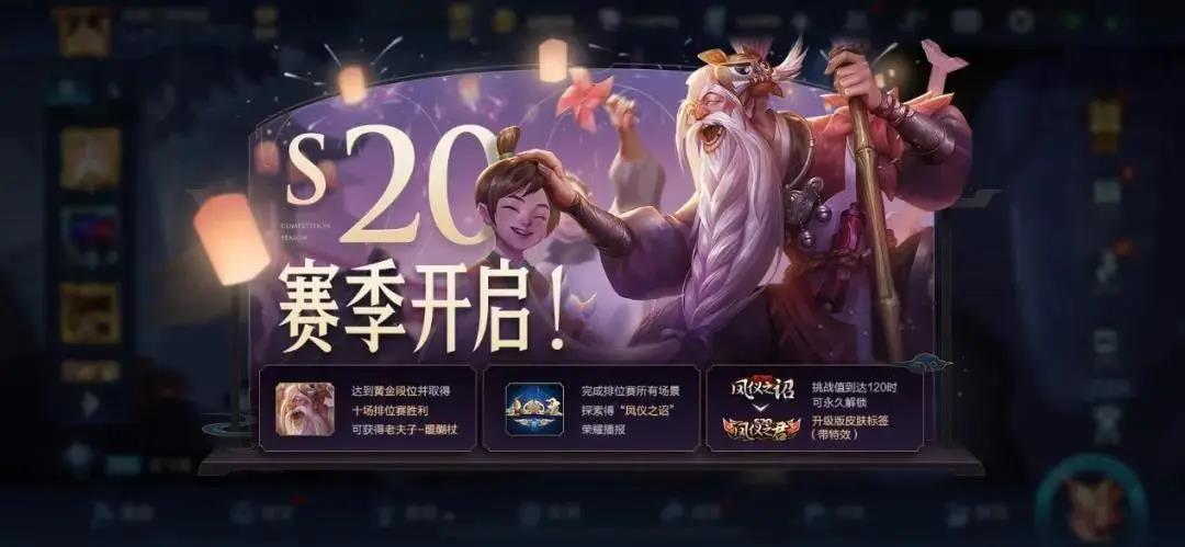 王者荣耀S20赛季皮肤与荣耀战令奖励大全[视频][多图]图片1