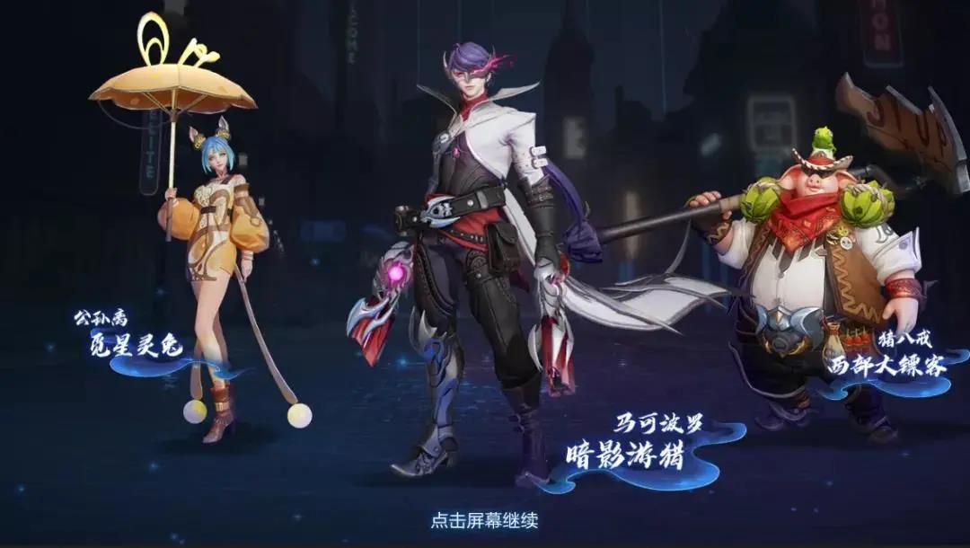 王者荣耀S20赛季皮肤与荣耀战令奖励大全[视频][多图]图片7