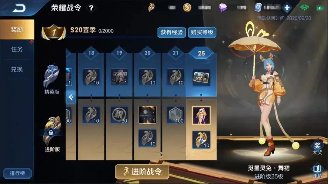 王者荣耀S20赛季皮肤与荣耀战令奖励大全[视频][多图]图片4
