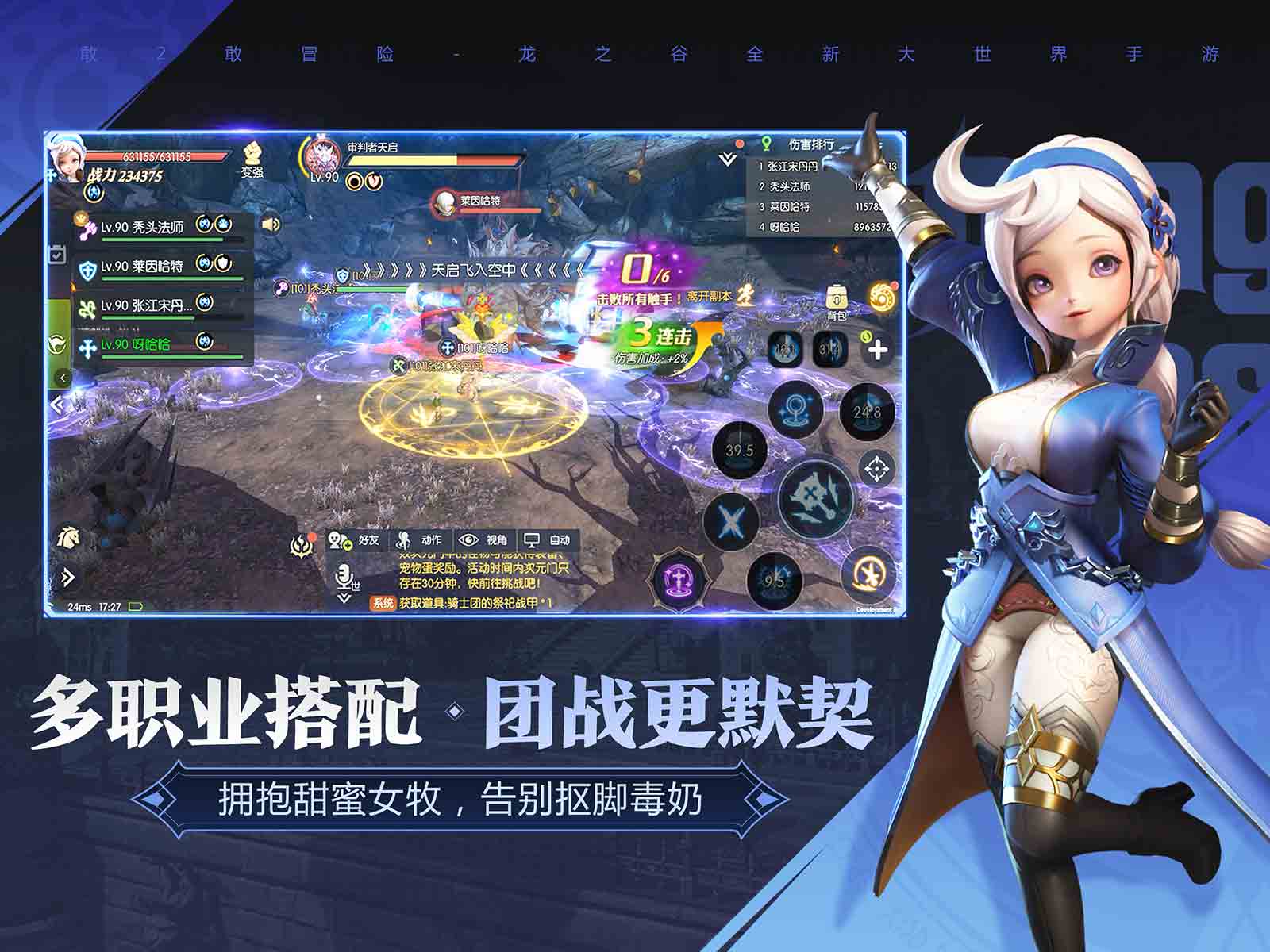 龙之谷2手游冰系元素师PVP技能加点攻略大全[视频][多图]图片1