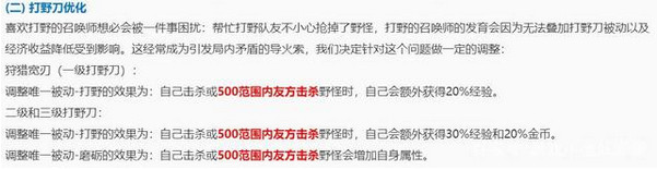 王者荣耀s20打野刀改动解读大全[视频][多图]图片2