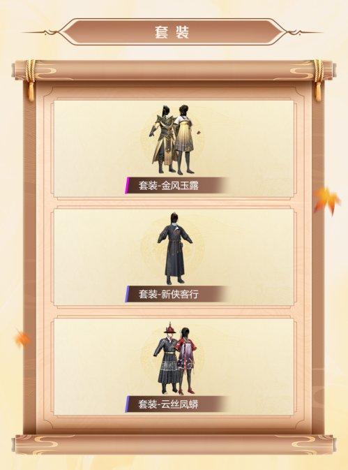和平精英SS8新军需金风玉露值得入手吗？性价比分析[视频][多图]图片1
