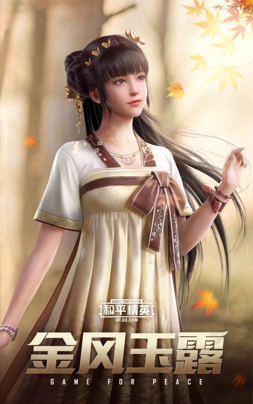 和平精英SS8新军需金风玉露值得入手吗？性价比分析[视频][多图]图片3