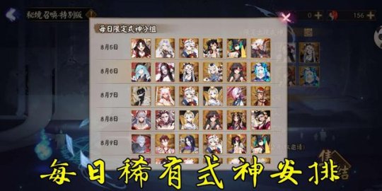 阴阳师体验服＂特别版秘境召唤＂怎么开启？玩法介绍[视频][多图]图片5