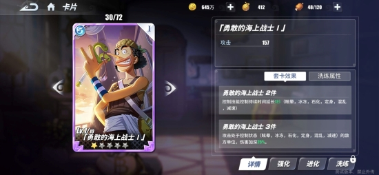 航海王热血航线紫色战意卡谁最强？梯队排行榜汇总[视频][多图]图片3