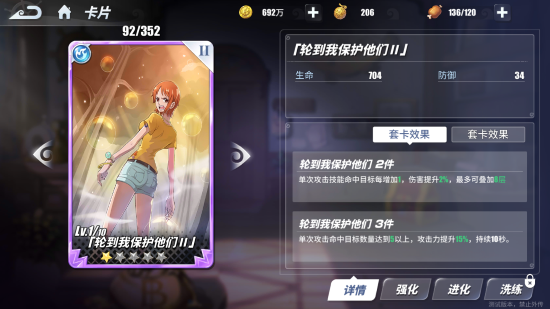 航海王热血航线紫色战意卡谁最强？梯队排行榜汇总[视频][多图]图片2