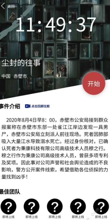 犯罪大师陈年的电影答案是什么？crimaster真相分析[视频][多图]图片1