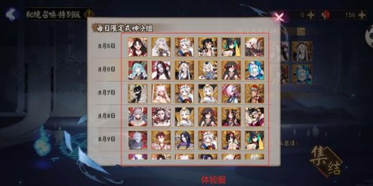 阴阳师体验服4332勾玉怎么保底获取稀有式神？玩法攻略[视频][多图]图片4