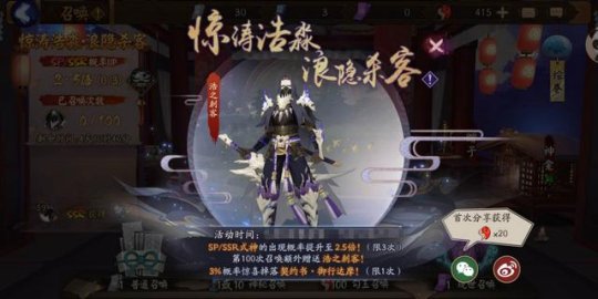阴阳师体验服4332勾玉怎么保底获取稀有式神？玩法攻略[视频][多图]图片5