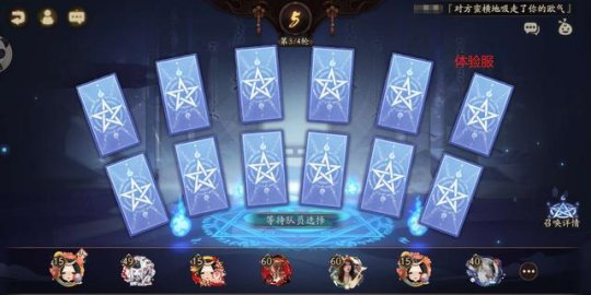 阴阳师体验服4332勾玉怎么保底获取稀有式神？玩法攻略[视频][多图]图片6