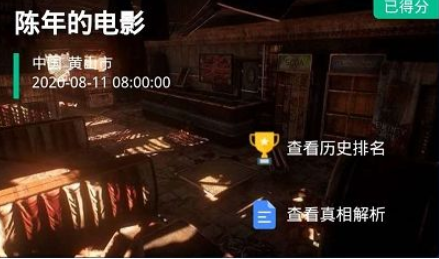 犯罪大师陈年的电影凶手谁什么？答案真相公布[视频][图]图片1