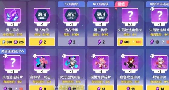 崩坏3手游4.2版本大月卡购买哪个好？精英工坊兑换指南[视频][多图]图片1